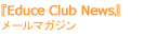 Educe Club News